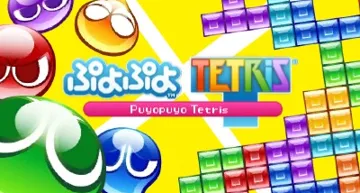 Puyo Puyo Tetris (Japan) screen shot title